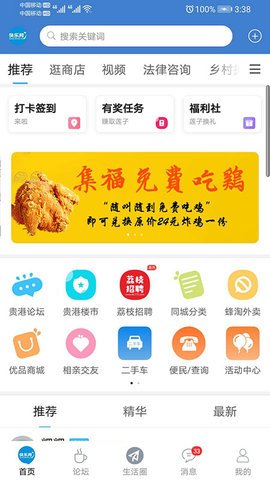 快乐网截图