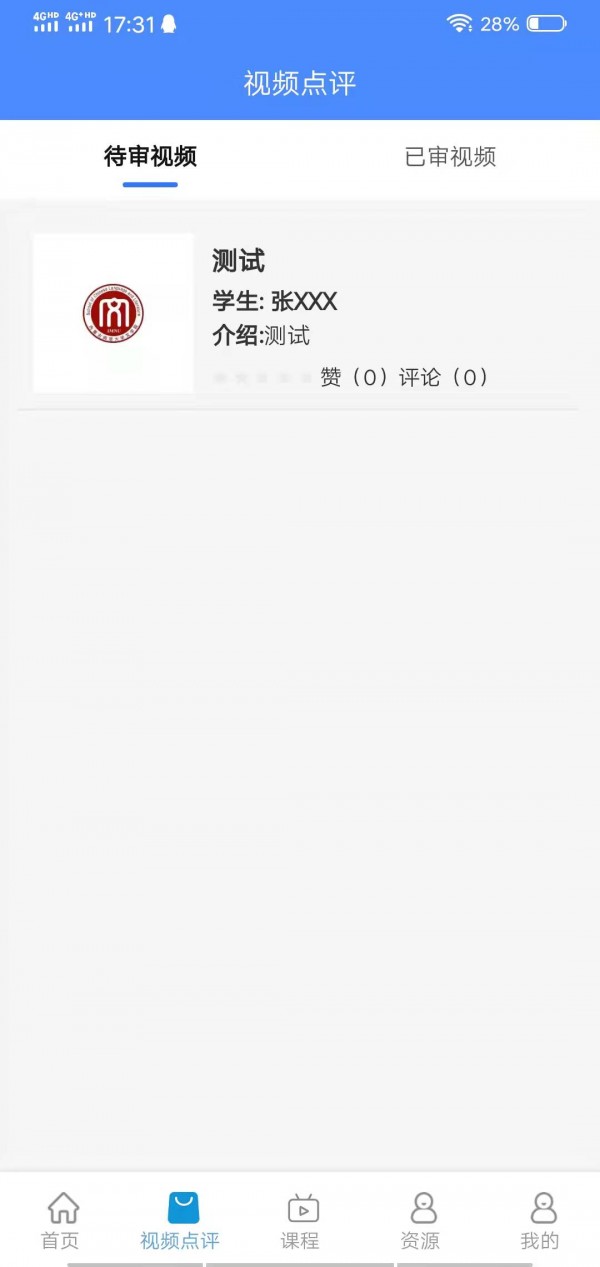 萌师教师端截图