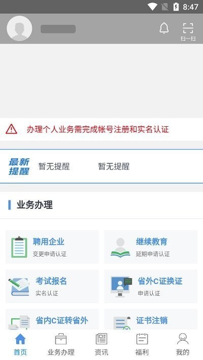 云建通截图