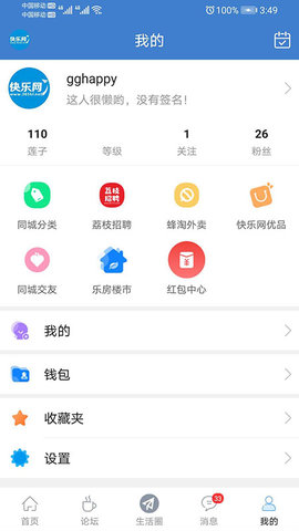 快乐网截图