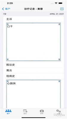 中医小诊所