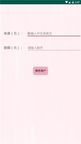 巧手记账截图