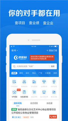 鹰眼通