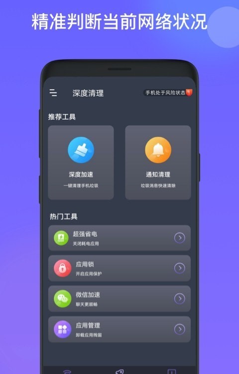 星福WiFi截图