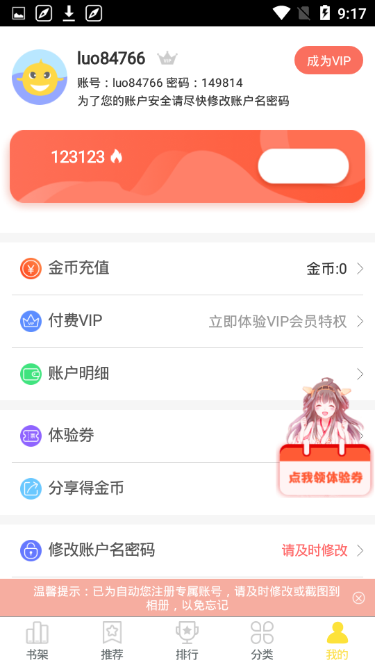 mimimi樱花动漫网截图