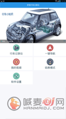 秒变行车记录仪app下载-秒变行车记录仪手机版下载v2.0.0