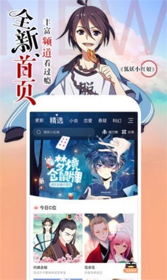 哇嘎漫画截图