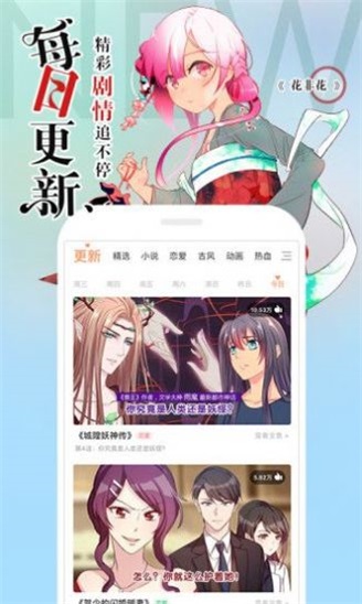 哇嘎漫画截图