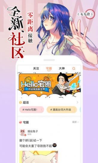 哇嘎漫画截图