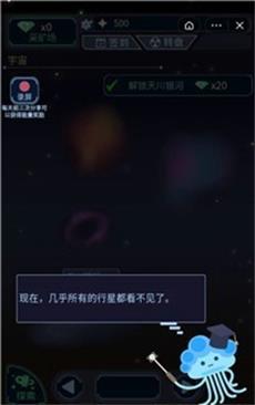 宇宙起源模拟器