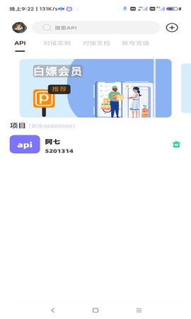 不良后台截图