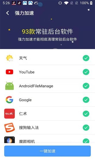 轻松WIFI截图