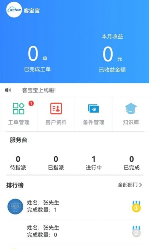 客后宝截图