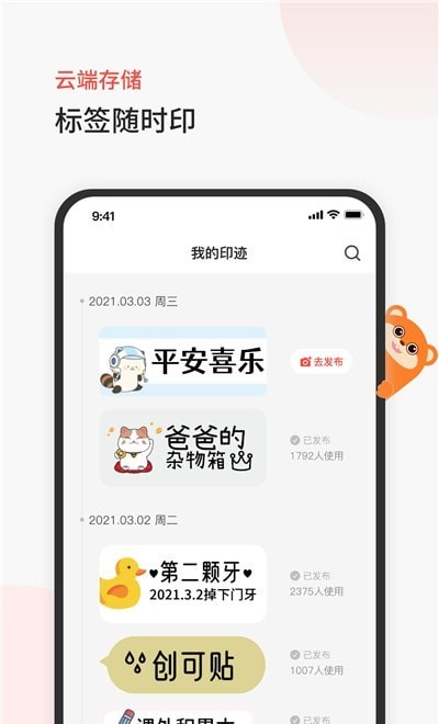 臣小印截图