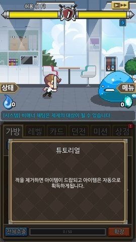 传奇勇者公司截图