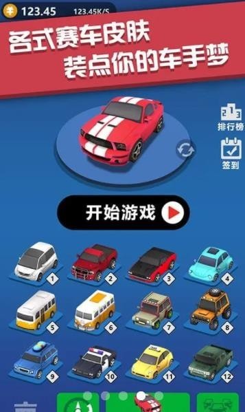 极品漂移赛车3D