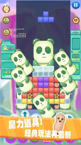 方块粉碎传奇截图