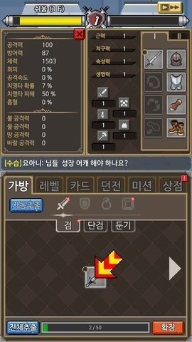 传奇勇者公司截图