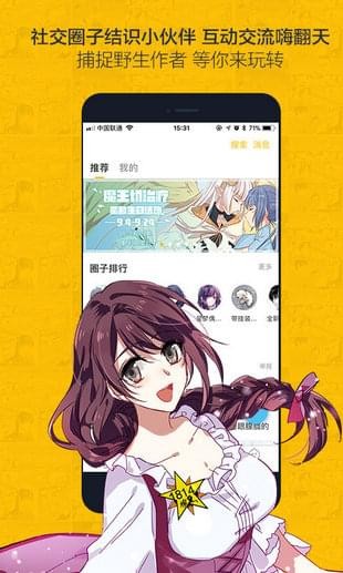 奈斯漫画登录页面免费