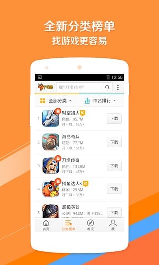 快猴游戏盒截图