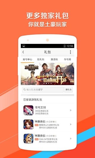 快猴游戏盒截图