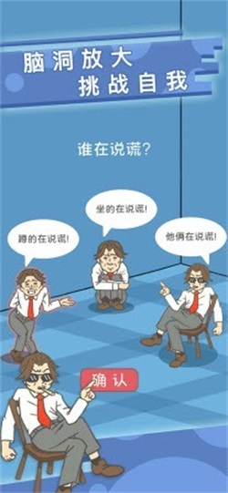 最强大脑找钱钱截图