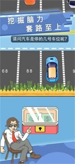 最强大脑找钱钱截图
