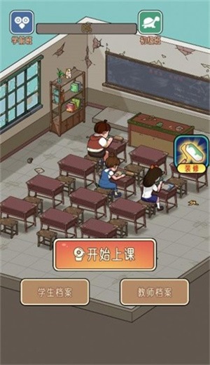 火箭班2截图