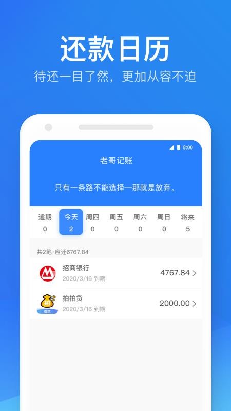 老哥记账截图