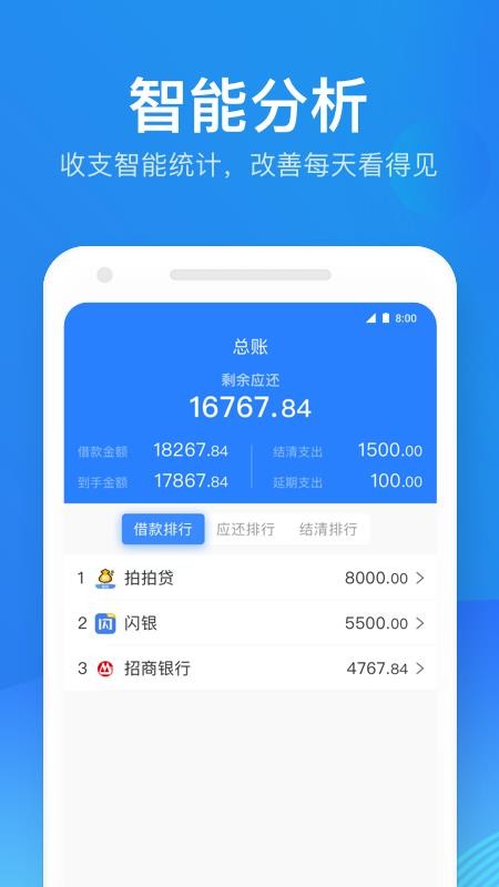 老哥记账截图
