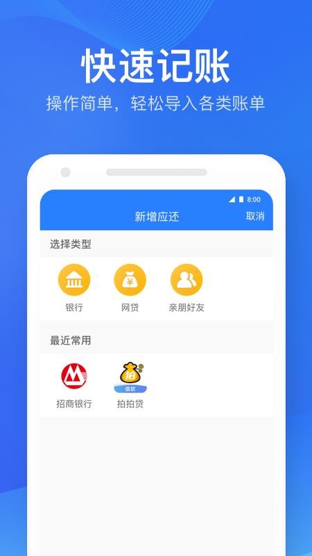 老哥记账截图