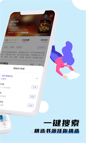 饭团看书app