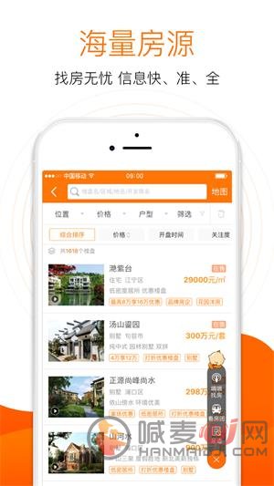 365淘房网app下载-365淘房网2022最新版下载v9.62.16.01