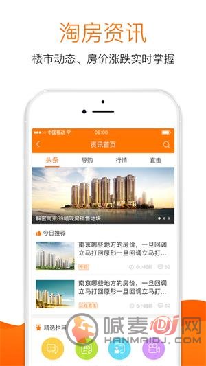 365淘房网app下载-365淘房网2022最新版下载v9.62.16.01