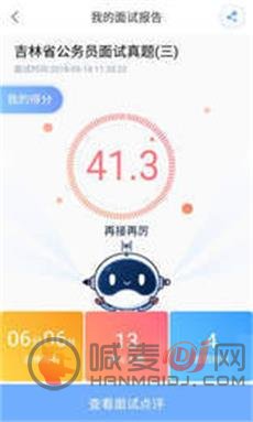 过招面试app下载-过招面试2022免费版下载v1.1.0