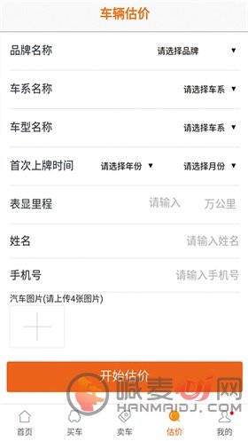 抵押车交易网