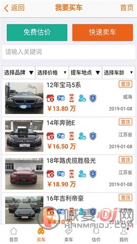 抵押车交易网
