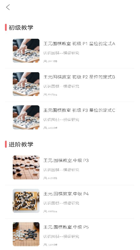 围棋对弈截图