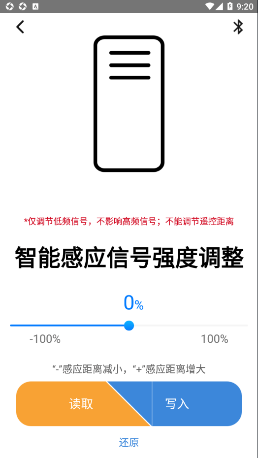 蓝牙子机