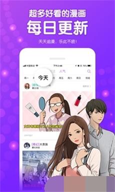 咚漫漫画旧版本