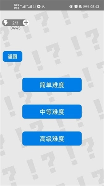万宁扫雷截图