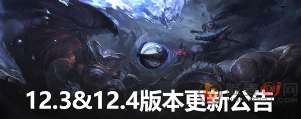 英雄联盟12.4版本更新维护公告说明 LOL2月17日更新详情