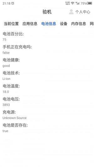 验机DIY截图