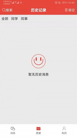 凡是屏幕提醒