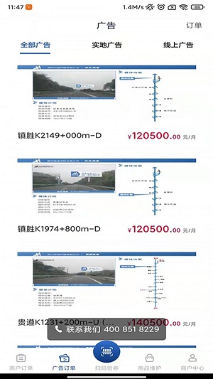 驿路黔寻商家端