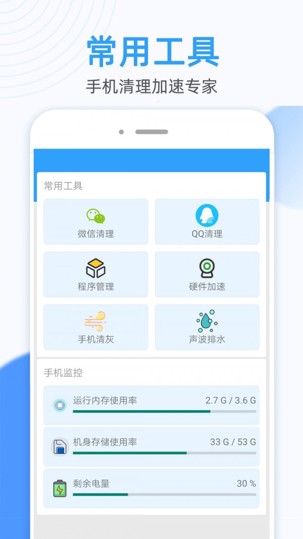 蚂蚁万能WiFi钥匙连截图