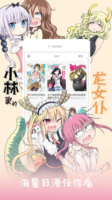 布丁漫画土豪漫画