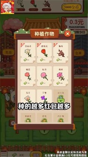 奶奶的小花圃截图