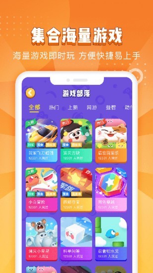 南瓜游戏截图