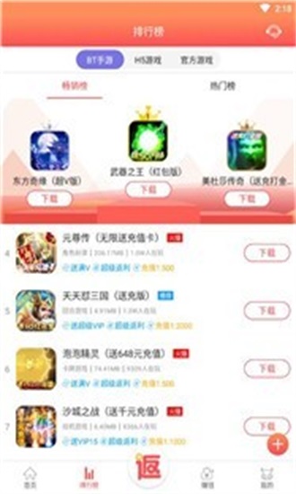 超梦游戏截图